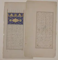 Colophon Page from Iskandarnama Manuscript, dated A.H. 912/ A.D. 1507. Creator: Abu Turab Mun'im al-Din