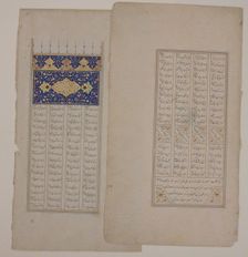 Colophon Page from Iskandarnama Manuscript, dated A.H. 912/ A.D. 1507. Creator: Abu Turab Mun'im al-Din