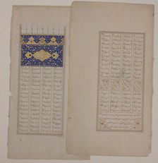 Colophon Page from Iskandarnama Manuscript, dated A.H. 912/ A.D. 1507. Creator: Abu Turab Mun'im al-Din