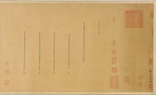 Colophons to "Vaisravana and Attendants", Ming dynasty, 1368-1644. Creator: Unknown