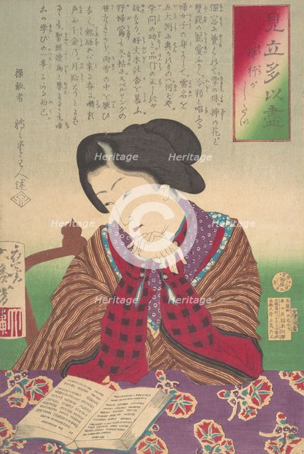 Collection of Desires, Wish for Foreign Travel (Mitate Tai zukushi-yoko ga shitai..., January, 1878. Creator: Tsukioka Yoshitoshi.