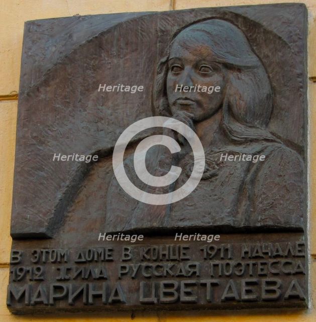 Commemorative plaque in tribute to Marina Tsvetaeva at Sivtsev Vrazhek Lane in Moscow Artist: Anonymous  