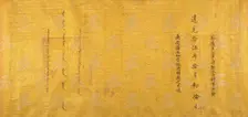 Commendation Scroll, dated 1835. Creator: Unknown