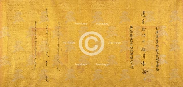 Commendation Scroll, dated 1835. Creator: Unknown.