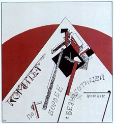 Committee to Combat Unemployment 1919. Artist: Lazar Markovich Lissitzky