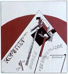 Committee to Combat Unemployment 1919. Artist: Lazar Markovich Lissitzky