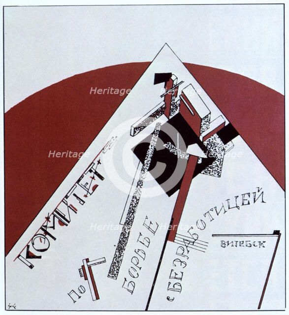 'Committee to Combat Unemployment', 1919.  Artist: Lazar Markovich Lissitzky