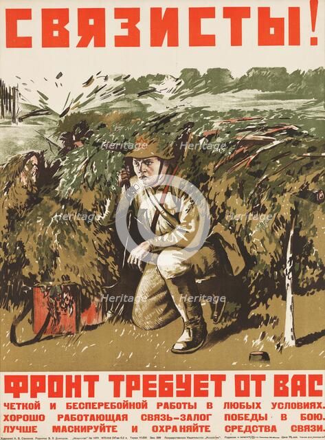 Communication Operators! The front demands..  , 1941. Creator: Svinenko, Nikolay Vladimirovich (1900-1942).