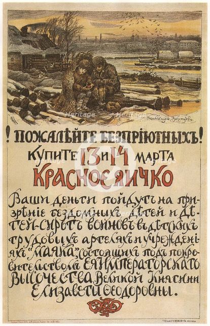 Compassion for the homeless! Buy the Red egg on March 13-14, 1915, 1915. Artist: Vasnetsov, Appolinari Mikhaylovich (1856-1933)