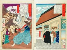 Compiled Album from Four Series: A Mirror of Famous Generals of Japan..., between 1876 and 1882. Creator: Tsukioka Yoshitoshi