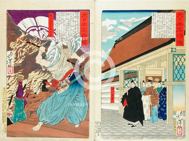 Compiled Album from Four Series: A Mirror of Famous Generals of Japan..., between 1876 and 1882. Creator: Tsukioka Yoshitoshi.