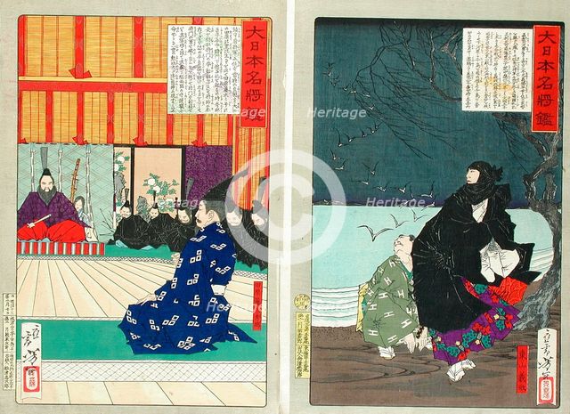 Compiled Album from Four Series: A Mirror of Famous Generals of Japan..., between 1876 and 1882. Creator: Tsukioka Yoshitoshi.