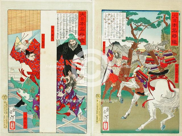 Compiled Album from Four Series: A Mirror of Famous Generals of Japan..., between 1876 and 1882. Creator: Tsukioka Yoshitoshi.
