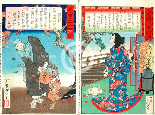 Compiled Album from Four Series: A Mirror of Famous Generals of Japan..., between 1876 and 1882. Creator: Tsukioka Yoshitoshi.