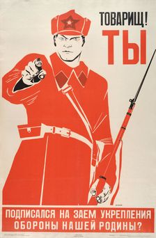 Comrade! Have you subscribed to the loan to strengthen our motherland?, 1937