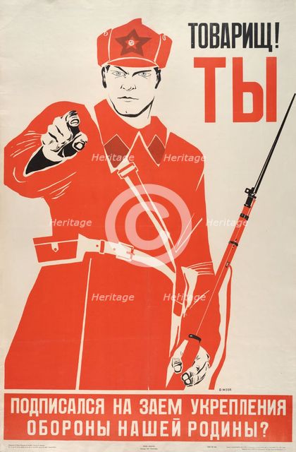 Comrade! Have you subscribed to the loan to strengthen our motherland?, 1937.