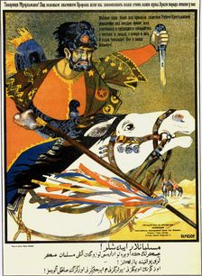 Comrade Muslims! Everyone join the ranks of Vsevobuch! (Universal military training), 1919. Creator: Moor, Dmitri Stachievich (1883-1946)