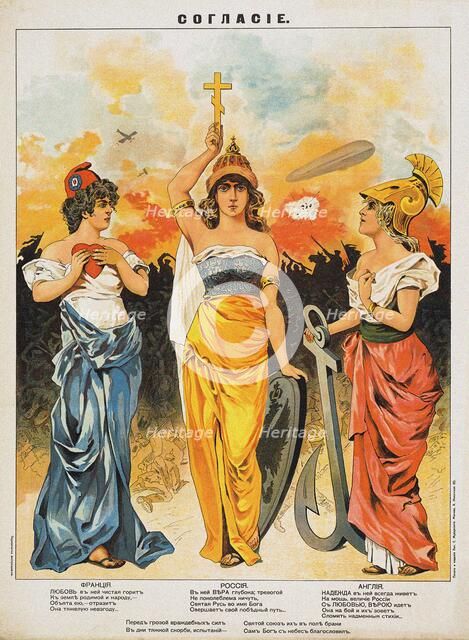 Concord. The Triple Entente, 1914. Creator: Anonymous.