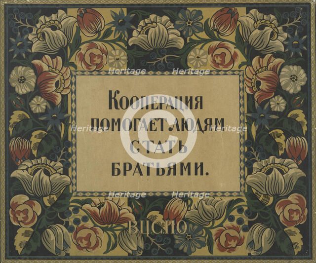 Cooperatives Help People Be Brothers, 1919. Creator: Unknown.