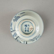 Copy of late Ming blue and white cup with figures in landscape, 20th century. Creator: Unknown
