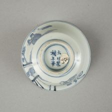 Copy of late Ming blue and white cup with figures in landscape, 20th century