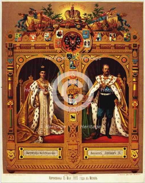 Coronation of Alexander III Sheet, 1883. Artist: Anonymous  