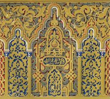 Cornice at springing of arches, windows of the Hall of Ambassadors 1907. Creator: Unknown