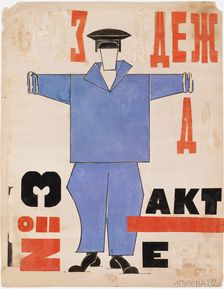 Costume design for the theatre play The Magnanimous Cuckold (Le Cocu Magnifique) by F, Crommelynck