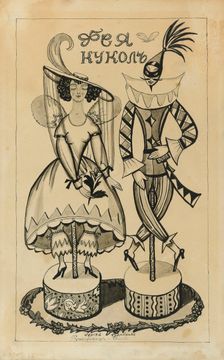 Costume design for the ballet The Fairy Doll by J. Bayer, c. 1924. Creator: Sudeykin, Sergei Yurievich (1882-1946)