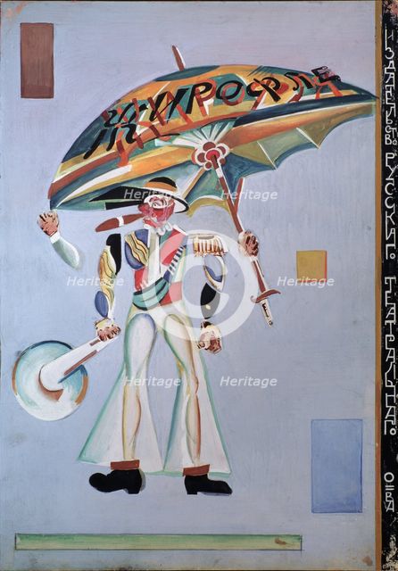 Costume design for the operetta Girofle-Giroflia by Ch. Lecocq, 1922. Artist: Yakulov, Georgi Bogdanovich (1884-1928)