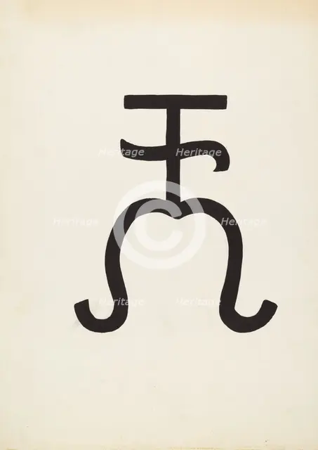 Cattle Brand, c. 1936. Creator: J.Henry Marley.