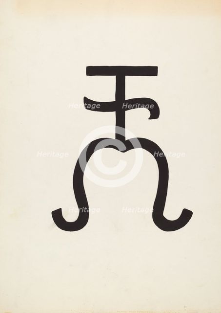 Cattle Brand, c. 1936. Creator: J.Henry Marley.