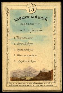 Caucasus Region, 1856. Creator: Unknown