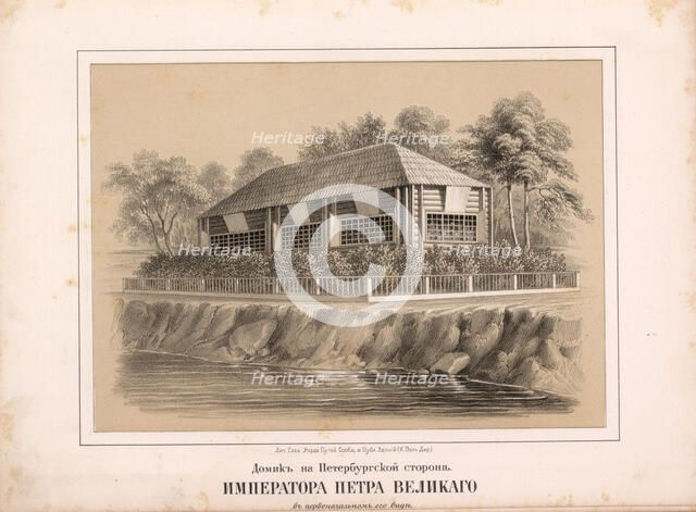 Cabin of Peter the Great, 1853. Creator: Tsylov, Nikolay Ivanovich (1799-1879).