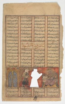 Caesar Makes a Talisman, Folio from a Shahnama (Book of Kings), ca. 1330-40. Creator: Unknown
