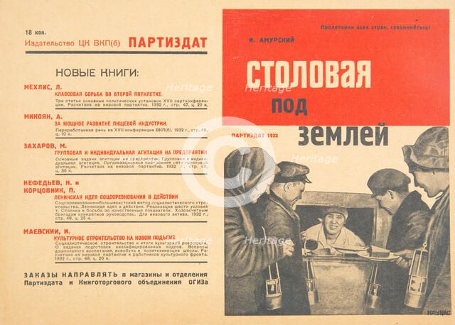 Cafeteria Under Ground, 1932. Creator: Klutsis, Gustav (1895-1938).