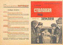 Cafeteria Under Ground, 1932. Creator: Klutsis, Gustav (1895-1938)