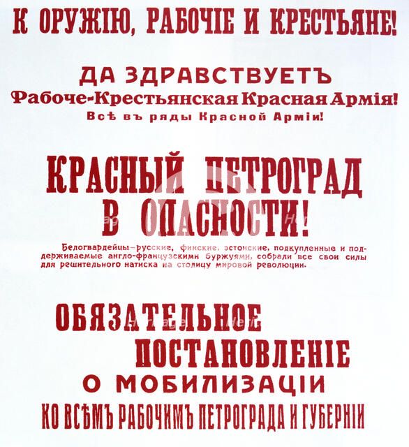 'Call to Fight Against the Intervention', 1918-1920. Artist: Unknown