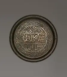 Calligraphic Dish, India, ca. 1600. Creator: Unknown