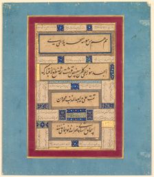 Calligraphic exercises and verses of Hafiz (Persian, about 1325-1389), 1575-76. Creator: Mahmud ibn Ishaq al-Shahabi (Persian, active mid- to late 1500s)