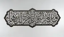 Calligraphic Plaque, Iran, probably late 17th century. Creator: Unknown