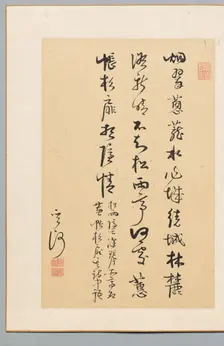 Calligraphy, 1700s-1800s. Creator: Kan Sazan (Japanese)