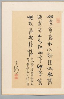 Calligraphy, 1700s-1800s. Creator: Kan Sazan (Japanese)