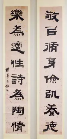 Calligraphy couplet, c1780-1844. Creator: Qian Yong
