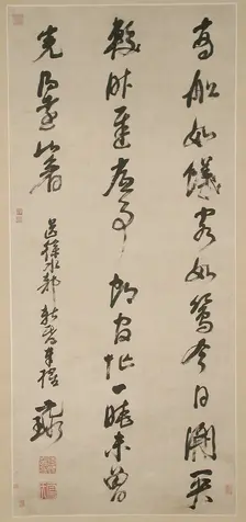 Calligraphy. Creator: Ni Yuanlu
