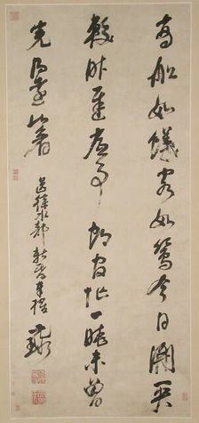 Calligraphy. Creator: Ni Yuanlu