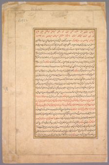 Calligraphy, c. 1596. Creator: Basavana (Indian, active c. 1560-1600); Sur Das (Indian)