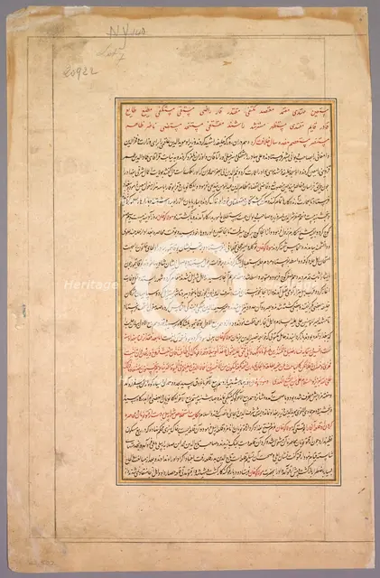 Calligraphy, c. 1596. Creator: Basavana (Indian, active c. 1560-1600); Sur Das (Indian).