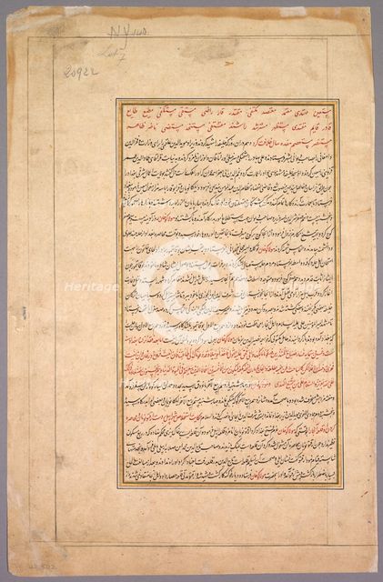 Calligraphy, c. 1596. Creator: Basavana (Indian, active c. 1560-1600); Sur Das (Indian).
