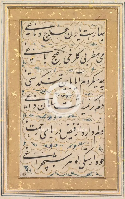 Calligraphy, c. 1640-1660. Creator: Unknown.